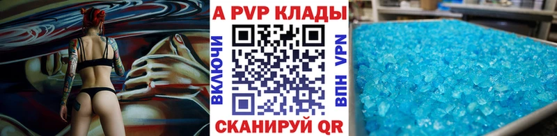 Alpha-PVP Crystall  Ардатов 