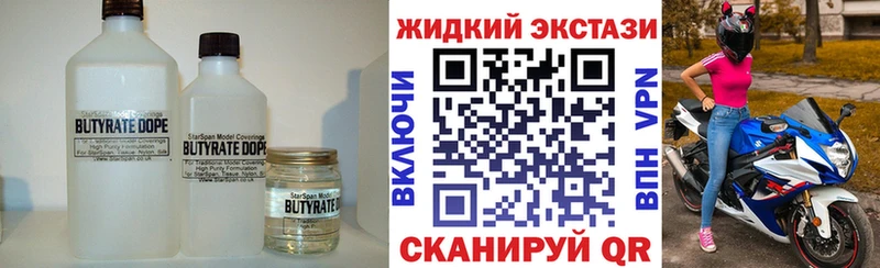 Бутират 99%  Ардатов 