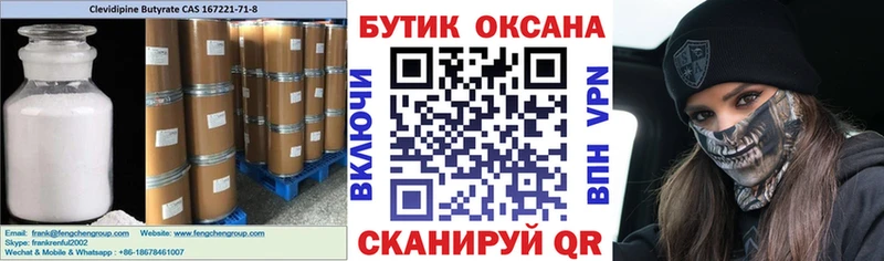 БУТИРАТ оксана Ардатов