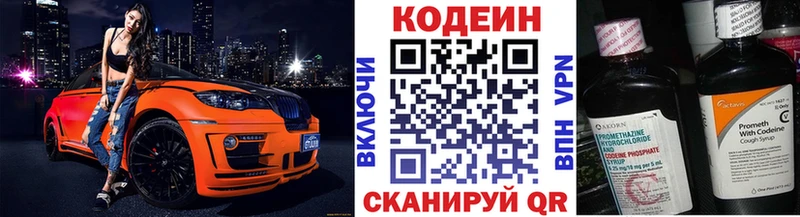 Кодеин напиток Lean (лин)  закладка  Ардатов 