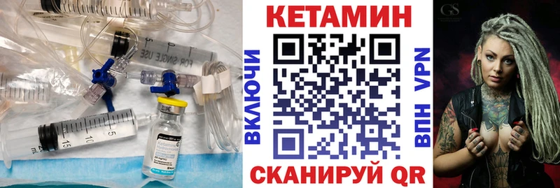 Кетамин ketamine  Ардатов 