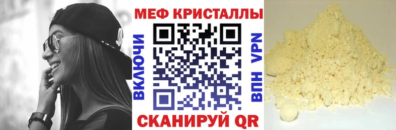 Мефедрон кристаллы  Ардатов 