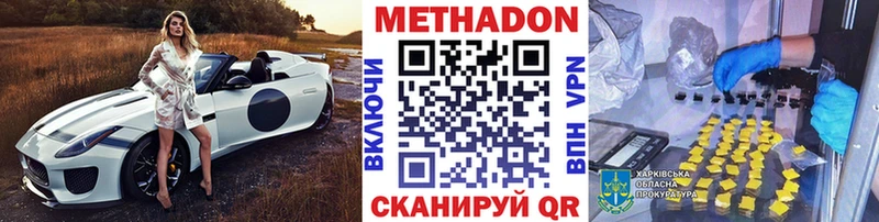 МЕТАДОН белоснежный  Ардатов 